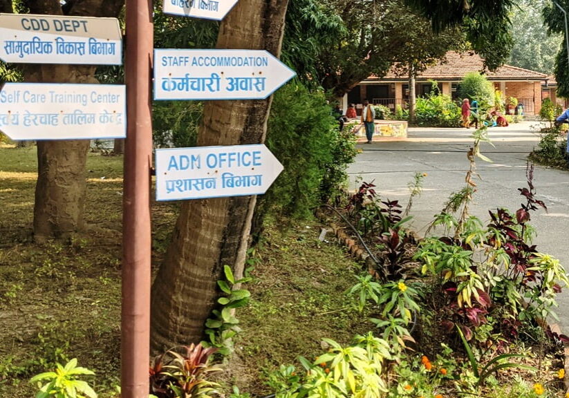 nepal-leprosy-trust-LLHSC-signpost Signpost at the entrance of Lalgadh Leprosy Hospital & Services Centre, Nepal